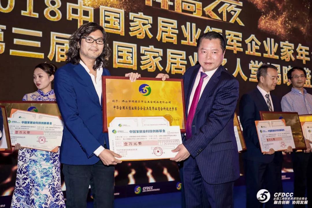 萬眾矚目，科技巨星  悍高榮獲工商聯頒發“中國家居業科技進步獎”