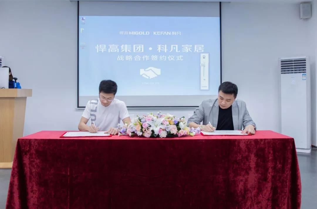 登峰造極，共創輝煌丨悍高與科凡強強聯合，齊心協力打造行業內至強的品牌軍團