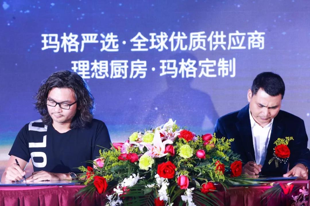 行業大事件 ▏悍高牽手瑪格，品牌強強聯手，雙向賦能，引領大家居風向標