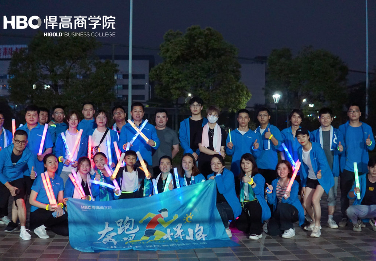 “熒”風飛翔，逐夢前行|悍將跑團熒光夜跑精彩回顧