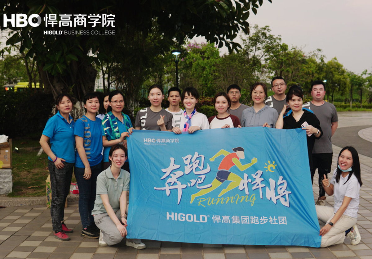 魅力社團，活力悍高|5月悍高集團興趣社團最新播報