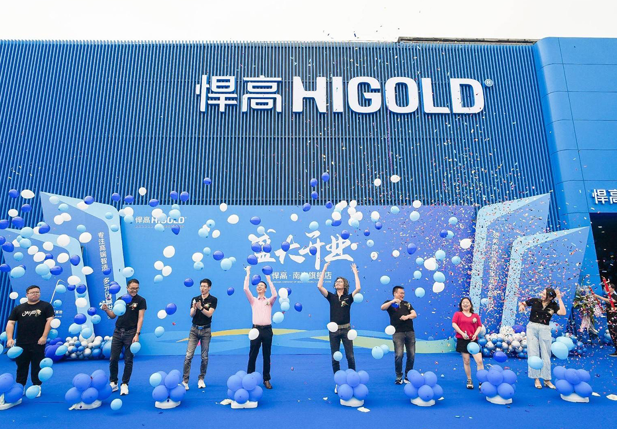 1000㎡悍高南京旗艦店開業 ，暨全球新品發布會南京站隆重舉行