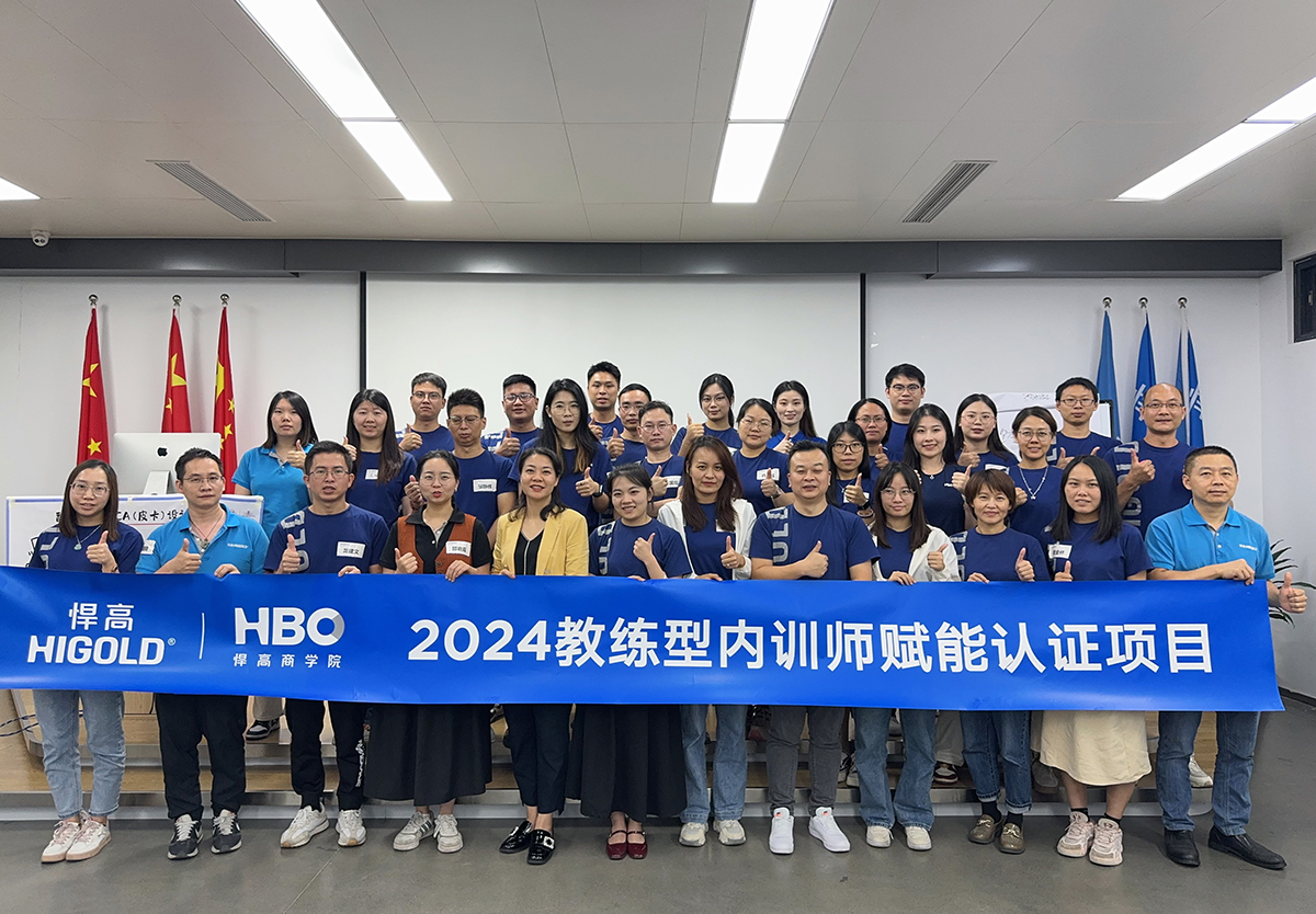 翻轉內訓師 蓄“師”待發|重構學習體驗，打造有趣又有料的翻轉課堂順利結束！