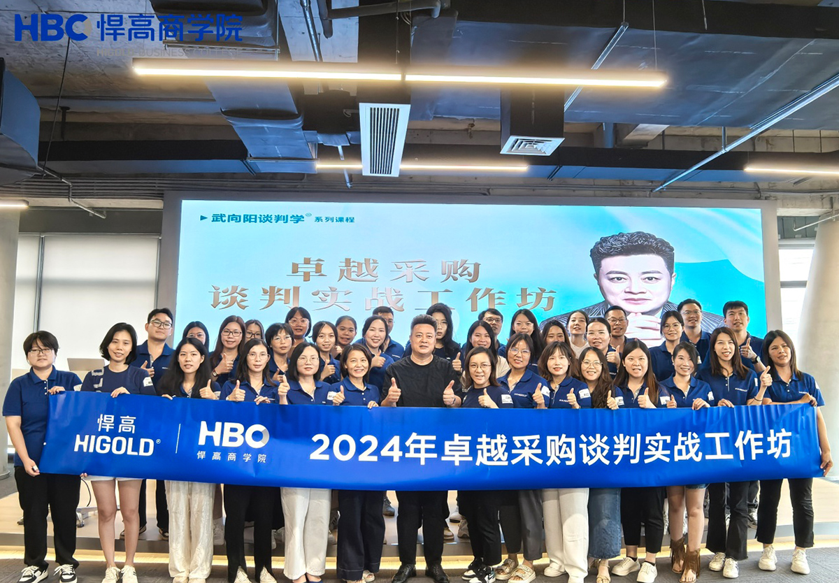 談判力課題行動學習復盤工作坊完美收官！