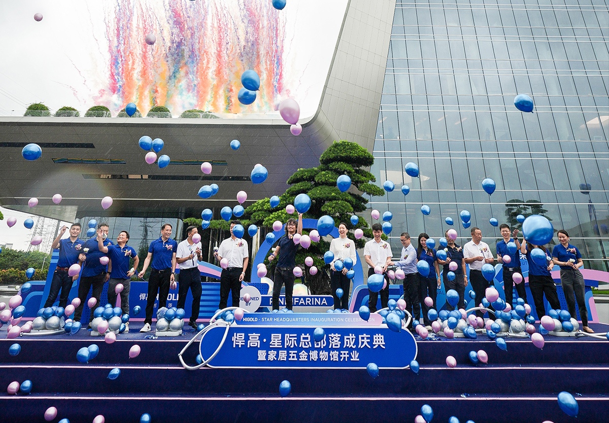 原創(chuàng)地標(biāo)，閃耀全球！悍高星際總部隆重啟幕，暨家居五金博物館盛大開業(yè)！