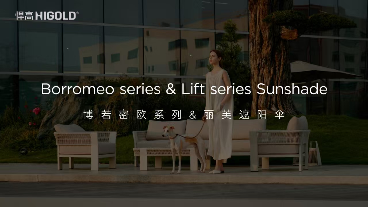 光影之間，回歸自然生活的純真意境，悍高戶外家具博若密歐系列&麗芙遮陽傘